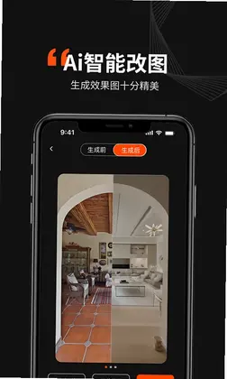 Ai无限设计大师预览图