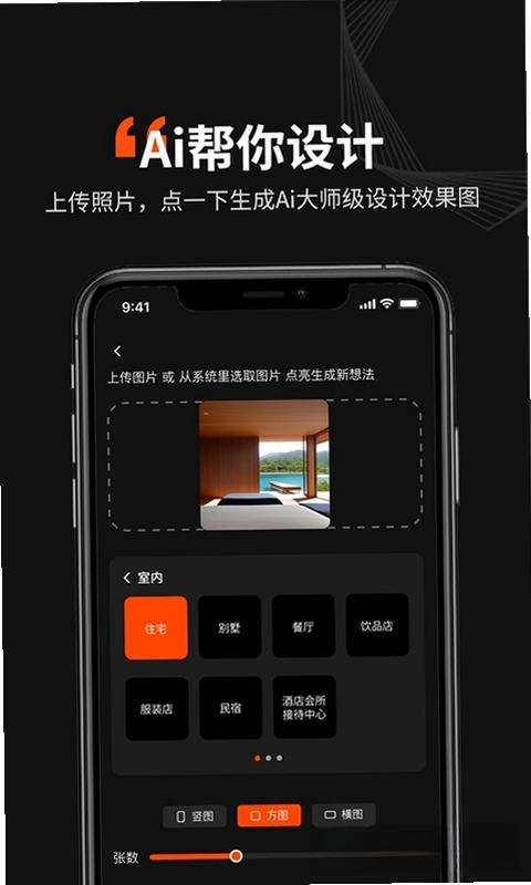 Ai无限设计大师预览图