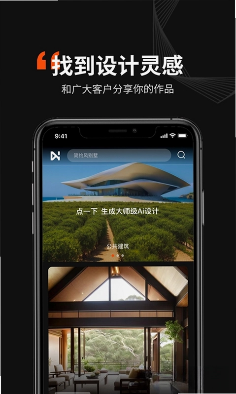 Ai无限设计大师预览图