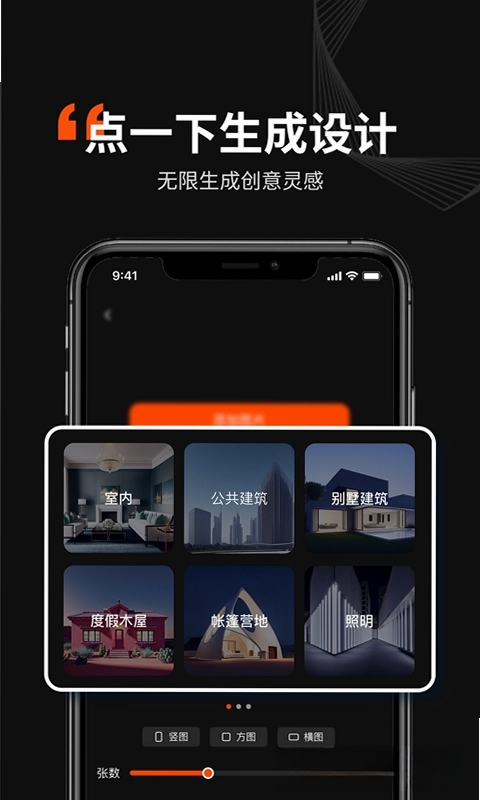 Ai无限设计大师预览图