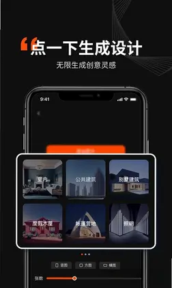 Ai无限设计大师预览图