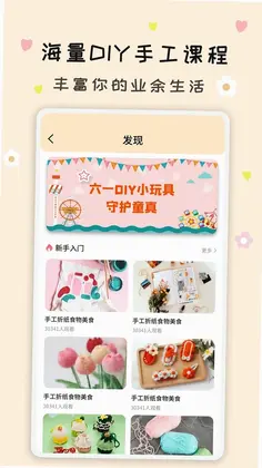 手工活预览图