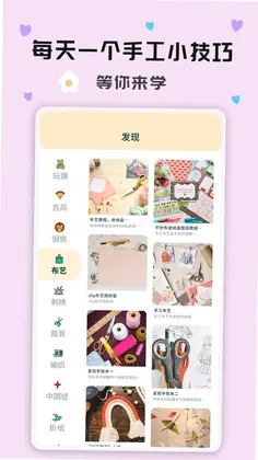 手工活预览图