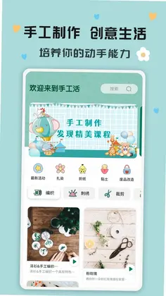 手工活预览图