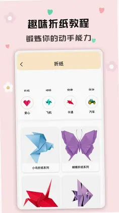 手工活预览图