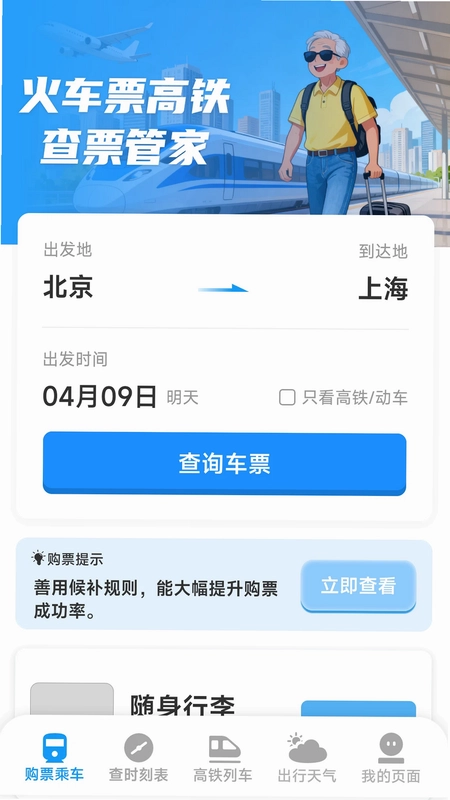 LinkHome预览图