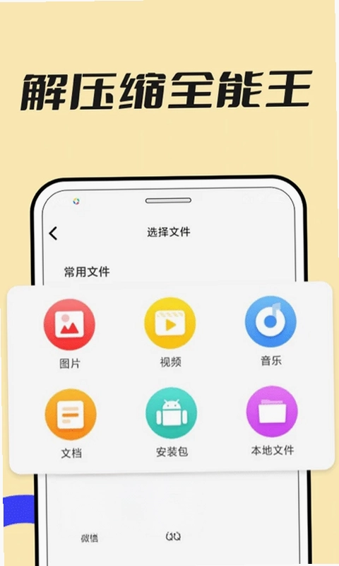 解压专家zip预览图