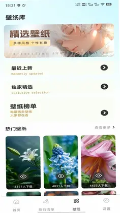 任你GO预览图