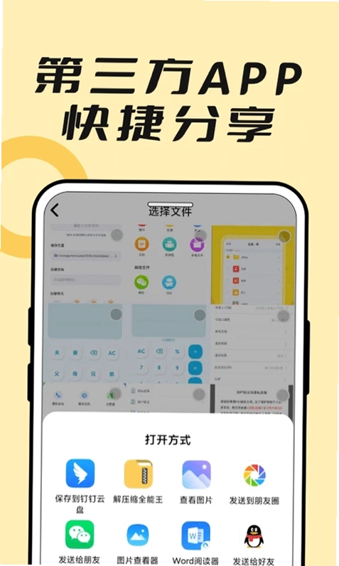解压专家zip预览图