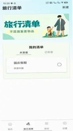任你GO预览图