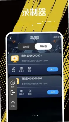 游戏辅助器免费预览图