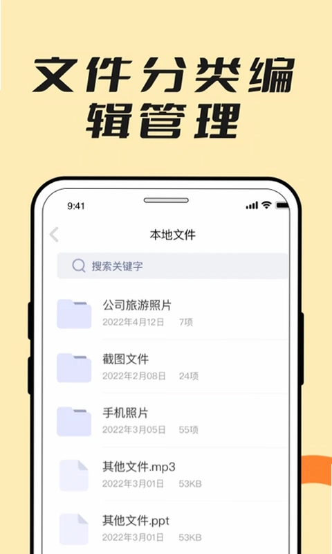 解压专家zip预览图