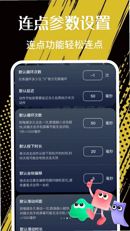 游戏辅助器免费预览图