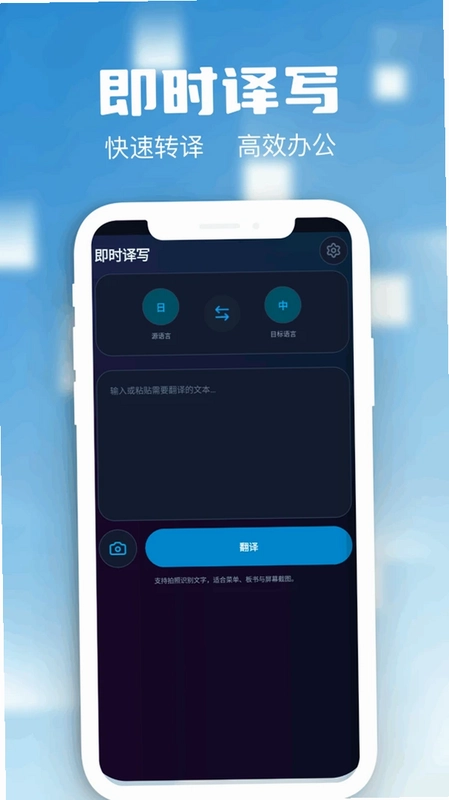 免费屏幕翻译预览图