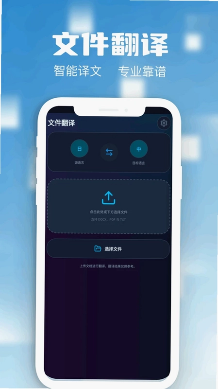 免费屏幕翻译预览图