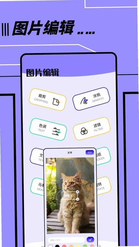 文件传输转移助手预览图