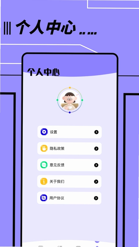 文件传输转移助手预览图