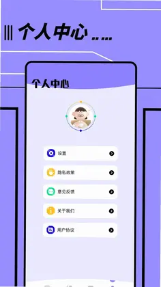 文件传输转移助手预览图