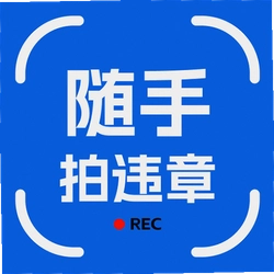 拍交通