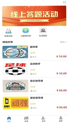 名师提分预览图