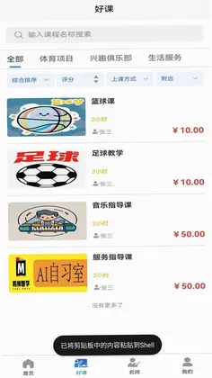 名师提分预览图