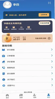 名师提分预览图