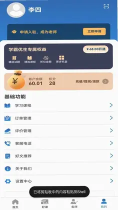 名师提分预览图