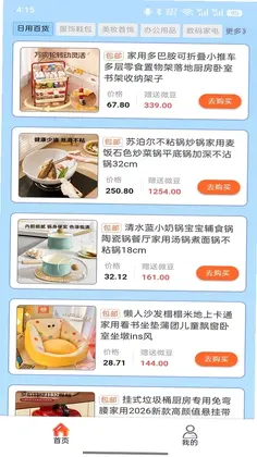 微客联盟最新版预览图
