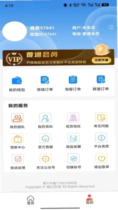 微客联盟最新版预览图