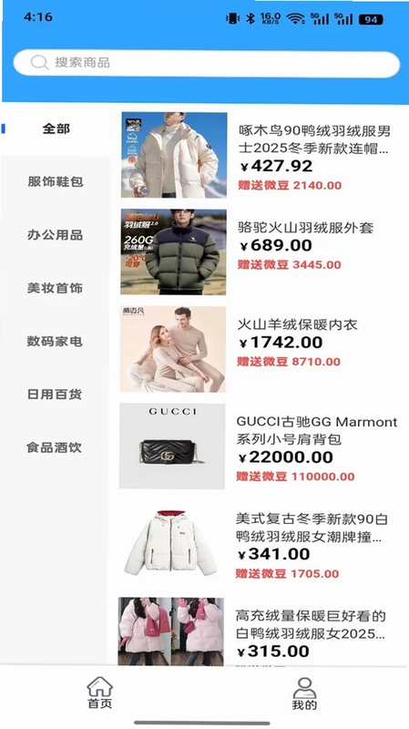 微客联盟最新版预览图