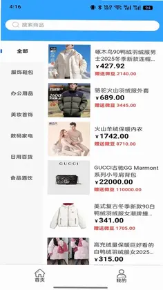 微客联盟最新版预览图