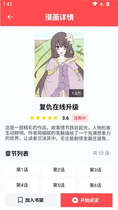 动漫岛乐园预览图