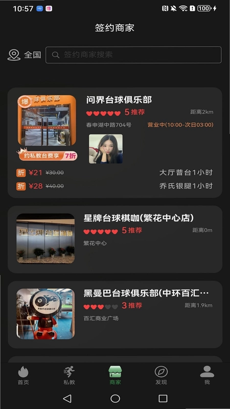 kikp助教app预览图