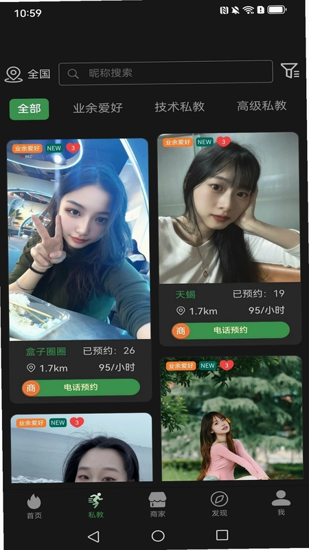 kikp助教app预览图
