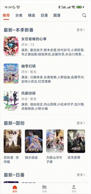 动漫岛乐园预览图