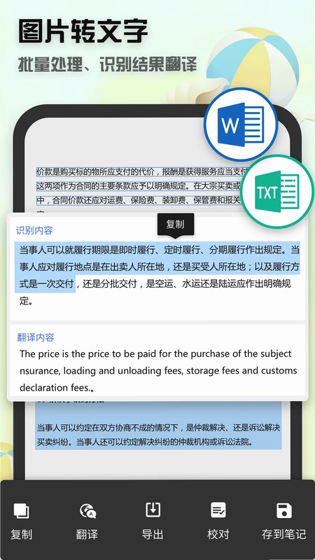 聚稻全能扫描王预览图