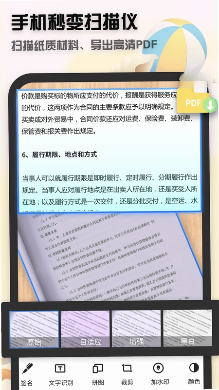 聚稻全能扫描王预览图