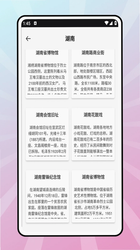稻草人旅行预览图