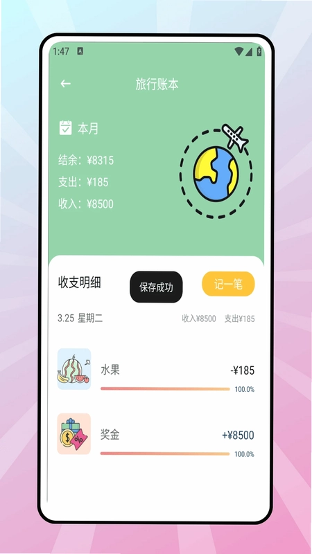 稻草人旅行预览图