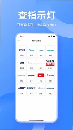 扳手快查预览图