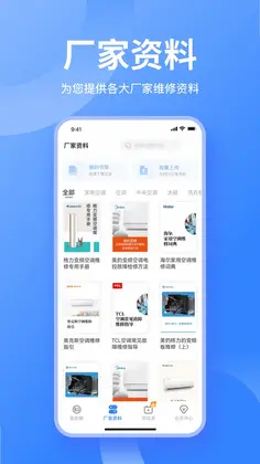 扳手快查预览图