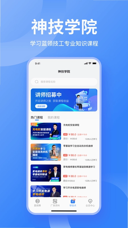 扳手快查预览图