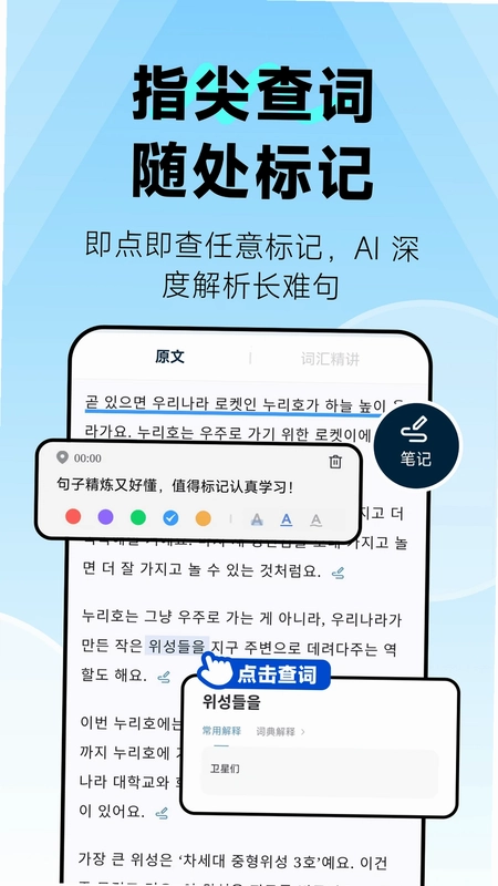 莱特韩语阅读听力预览图