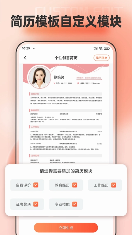 手机文档编辑预览图
