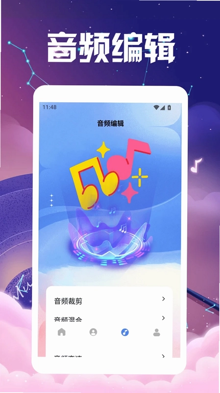 我是歌王预览图