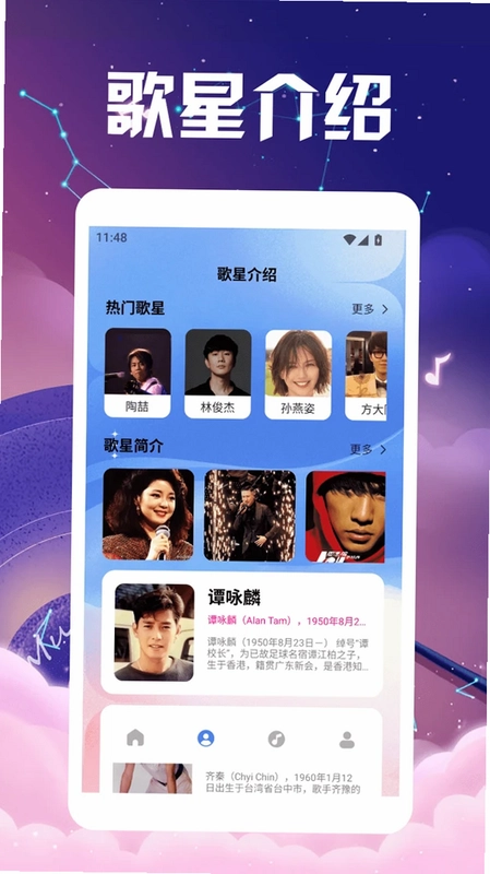 我是歌王预览图