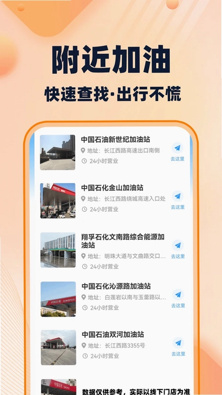 快车打车出行预览图