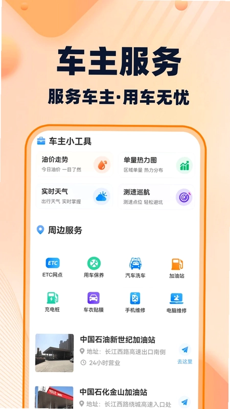 快车打车出行预览图