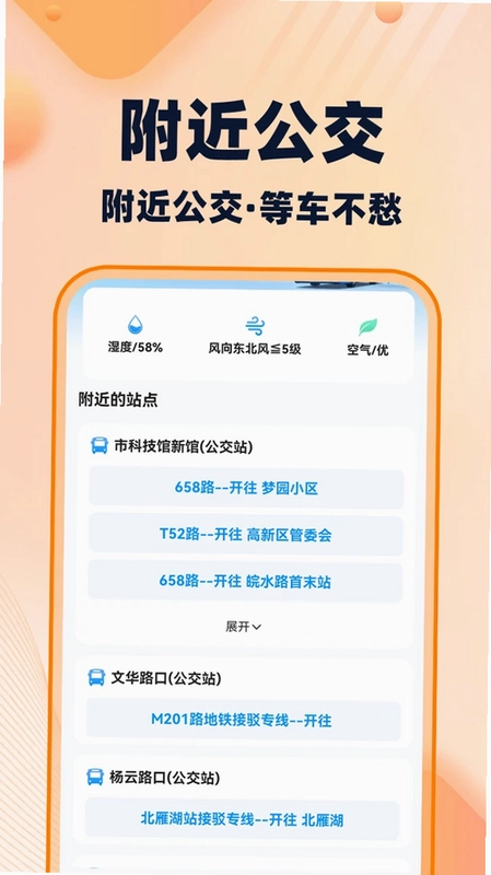 快车打车出行预览图