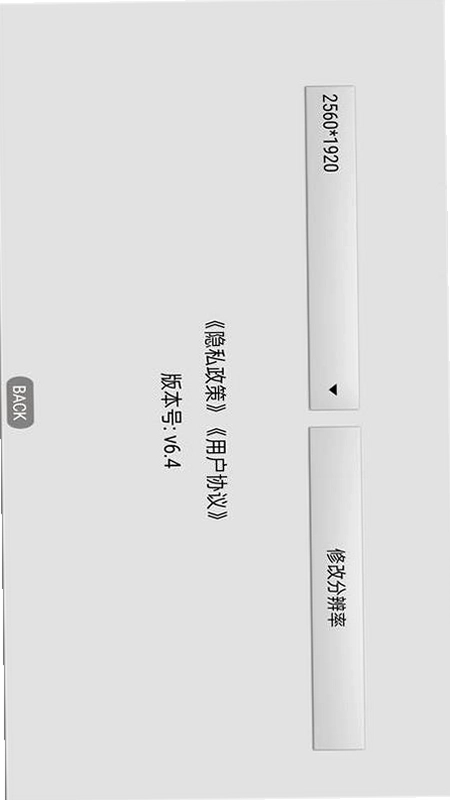 HD Look软件预览图